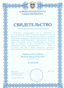 свиде